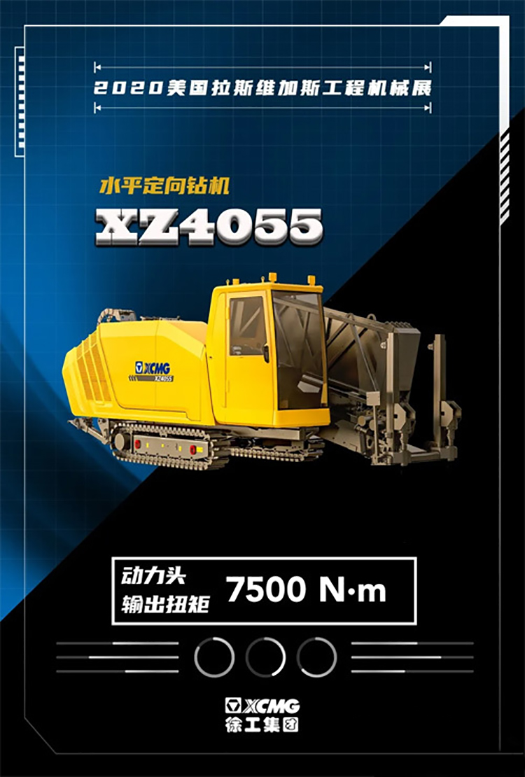 XCMG XZ4055 China electric drive horizontal directional drilling rig Bauma exhibition products